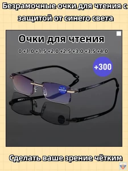 Лупа 3-кратная, диаметр: 150 мм