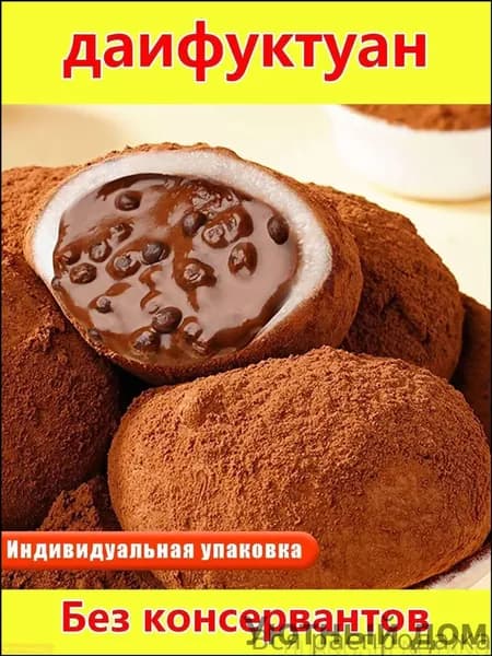 "Дайфу" с темным шоколадом с жидкой начинкой, японские лепешки из клейкого риса (моти) нежный и кремовый десерт для перекуса shuoxishangmao