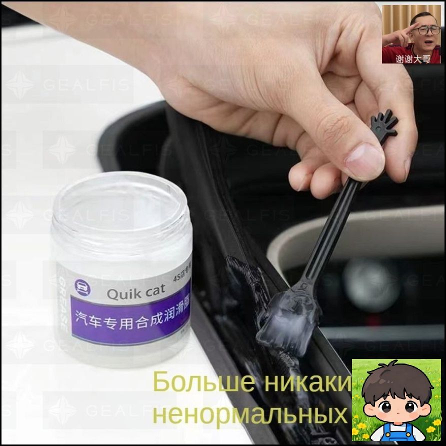 Смазка автомобильная Низкотемпературная, 10 мл, 1 шт.