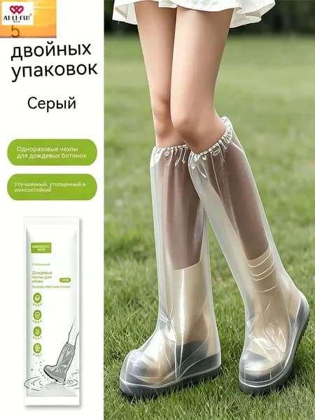 Чехлы-дождевики на обувь 5 шт