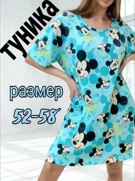 Туника