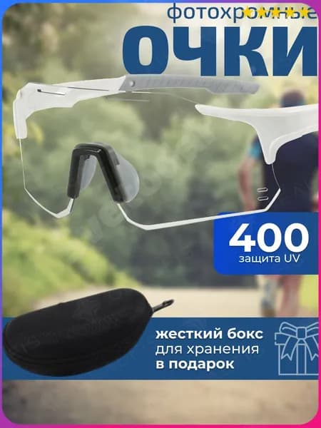 Очки для занятий спортом