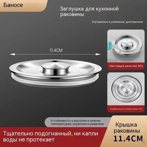 Кухонная раковина с крышкой из нержавеющей стали, герметизирующая крышку раковины