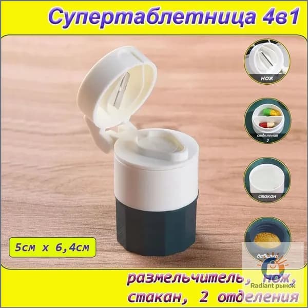 Ручная измельчительная машина для лекарств "четыре в одном"; зеленая * 1; для измельчения таблеток