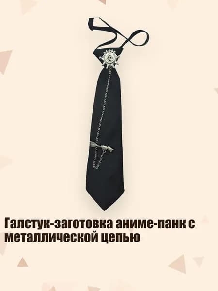 Воротник съемный