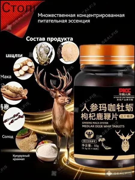 Красный корень с пантами марала и пантогематогеном