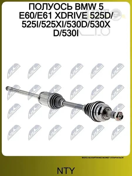Полуось Бмв 5 E60e61 Xdrive E60 Е61