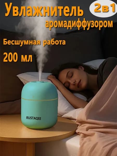 Увлажнитель воздуха 52F6034141, зеленый