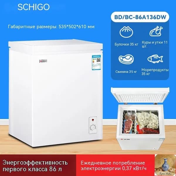 Морозильная камера компактная, низкий уровень шума, класс энергопотребления А+, отдельностоящая морозильная