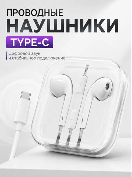Наушники беспроводные с микрофоном, Bluetooth, USB Type-C, медь