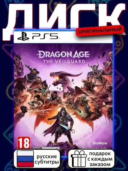 Dragon Age: The Veilguard PS5, русские субтитры