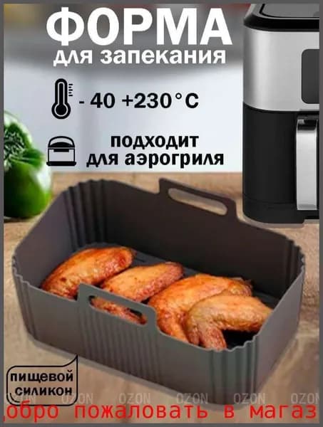 Форма для запекания, выпечки 1 яч. 18.5 см x 12.7 см 1 шт пищевой силикон прямоугольная антипригарное покрытие серый