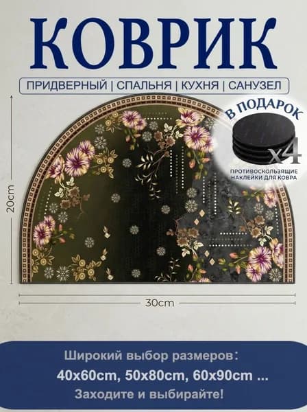 Tata Коврик придверный прикроватный, в спальню, безворсовый, гипоаллергенный и прочный, модель 2026 20x30 см