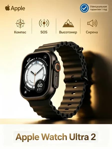 Смарт часы умные мужские Watch Ultra 2 сталь