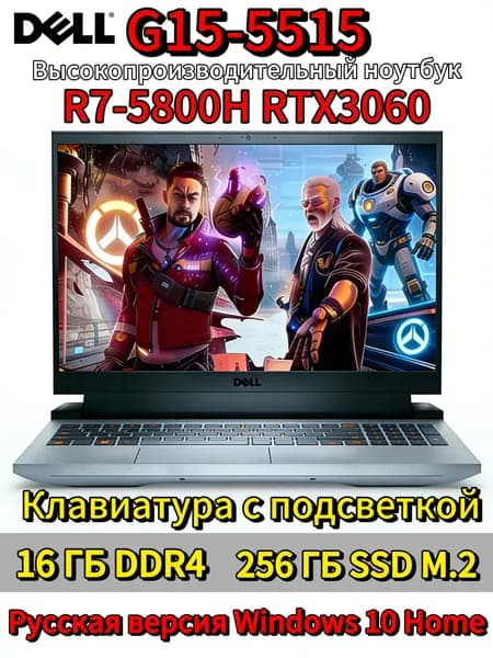 Dell Игровой ноутбук 15.6", AMD Ryzen 7 5800H, RAM 16 ГБ, SSD 256 ГБ, NVIDIA GeForce RTX 3060 (6 Гб), Windows Home, светло-серый, Английская раскладка