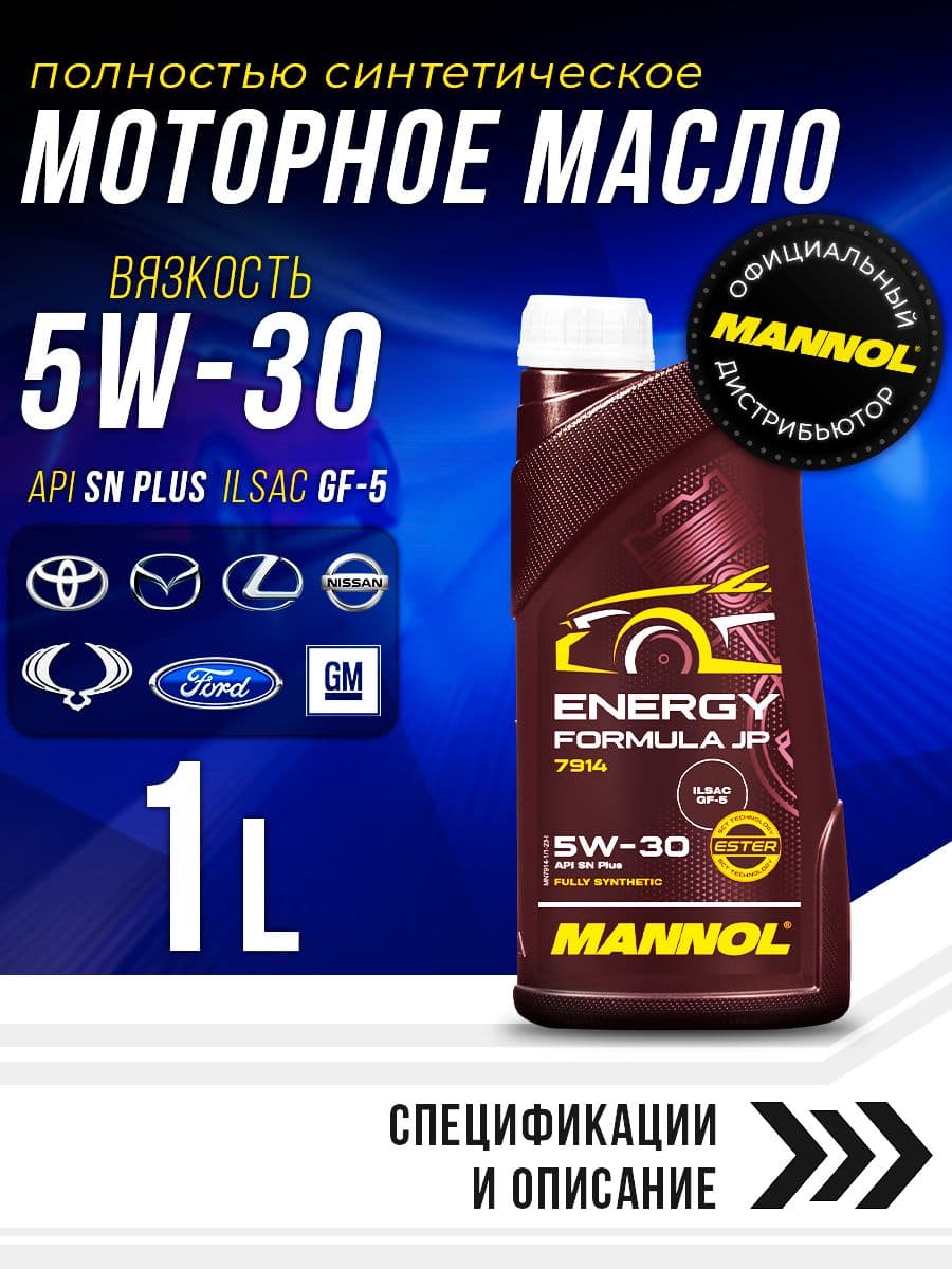 MANNOL ENERGY FORMULA JP 5W-30 Масло моторное, Синтетическое, 1 л