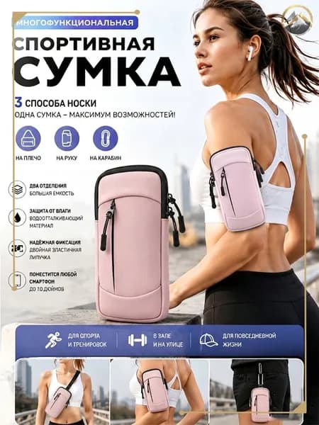 Пояс для бега
