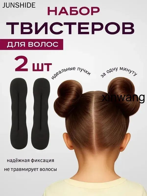 Заколка для волос 2 шт.