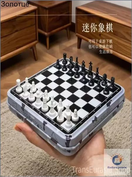 Магнитные шахматы мини 13.8х13.8 см, дорожная настольная игра, фигурки с магнитами, складная доска, подарок для взрослых и детей