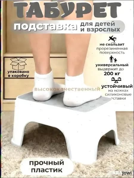 Детский стул-подставка 25x20x33 см