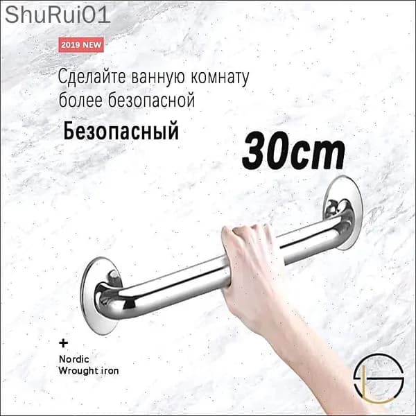 Опорный поручень для ванной комнаты