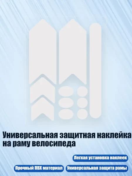 Велокосметика