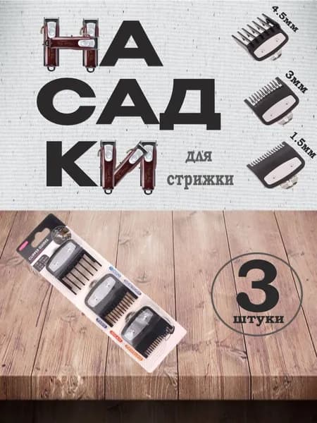Машинка для стрижки 2768237512, черный матовый