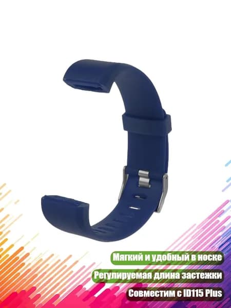 Силиконовый ремешок для ID115 PLUS, водостойкий, износостойкий, заменяемый браслет, Синий