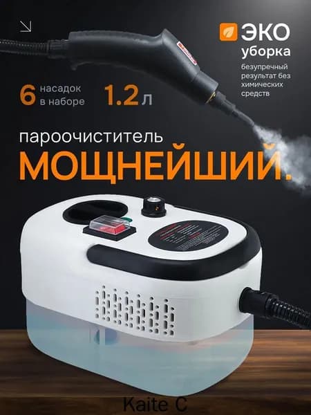 Пароочиститель mzm-20260602095115148 2500 Вт, насадки - 6 шт