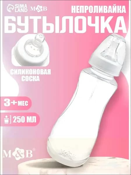 Бутылочка для кормления