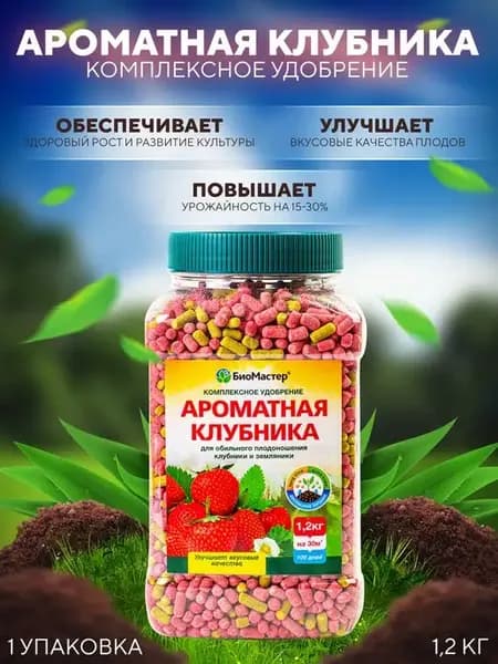 Удобрение Ароматная клубника, 1,2 кг