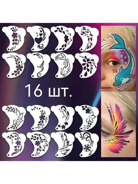 Шаблон для рисования лица