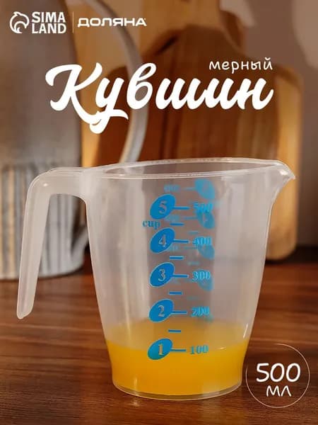 Мерный стакан, кувшин, 500 мл, пластиковый