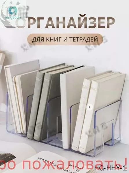 Лоток для бумаг