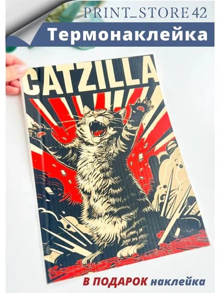 Термонаклейка на одежду кот Котзилла