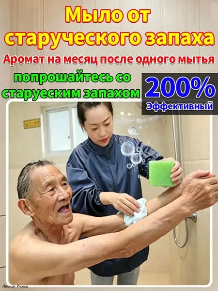 Твердое мыло