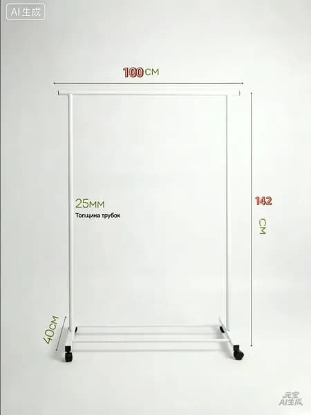 Element-5 Вешалка напольная, 142 см х 100 см х 40 см