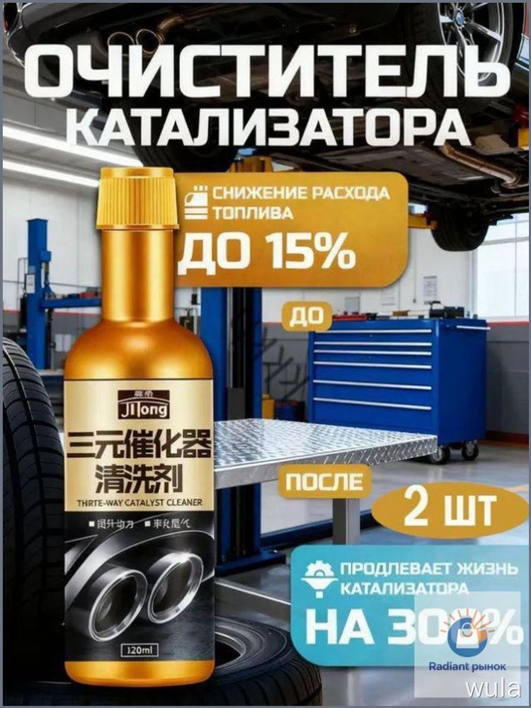 Присадка автомобильная, 240 мл