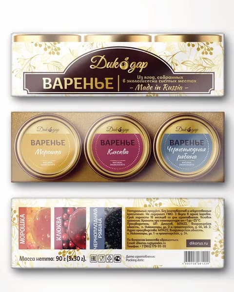 Подарочный набор варенья морошка, клюква, черная рябина вкусный подарок без повода