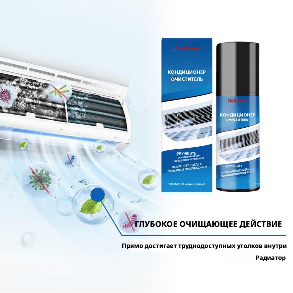 очиститель кондиционера