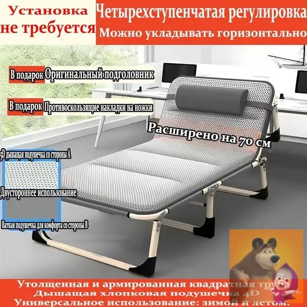 Раскладушка ,68х190х30см