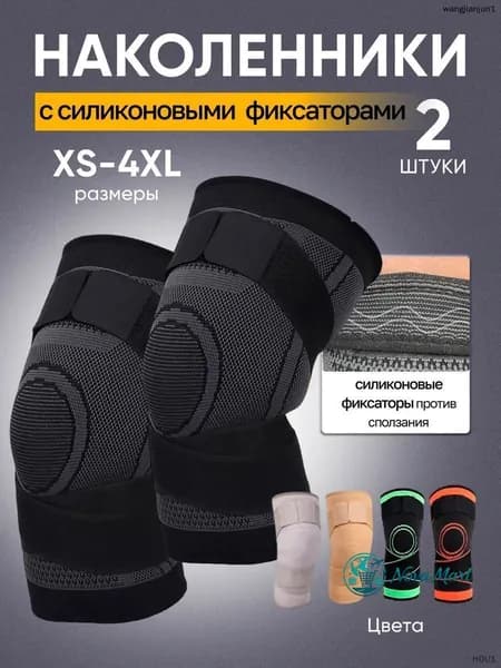 Наколенники для гимнастики, размер: L