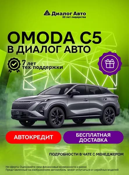 OMODA C5 Стиль 1.6Т 7-ступ. Робот Полный привод (Серый)