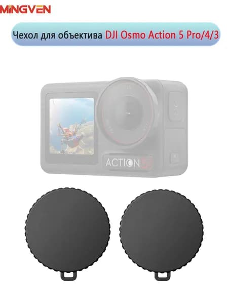 MINGVEN Силиконовый чехол для объектива IJDDJI Osmo Action 5 Pro/4/3, защита объектива, аксессуар для экшн-камеры