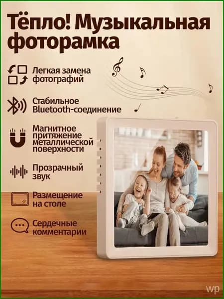Эксклюзивный цифровой фоторамка P9