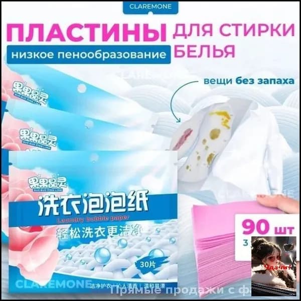 Стиральный порошок 102 г 90  стирок Для белых тканей, Для деликатных тканей