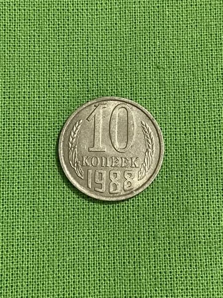 Монета СССР 10 копеек 1988 года, оборотная