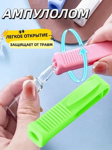 Открывалка 1 шт зеленый