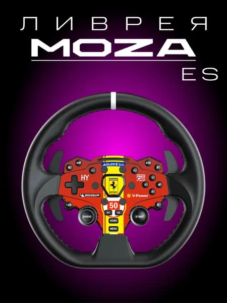 MOZA ES Ливрея Ferrari 499p 24 Le Mans AF Corce