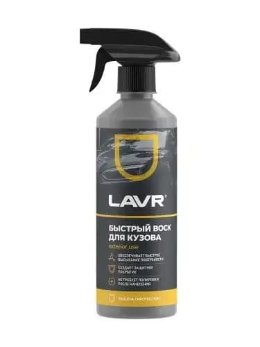 Воск быстрый, 500мл ln1448 lavr